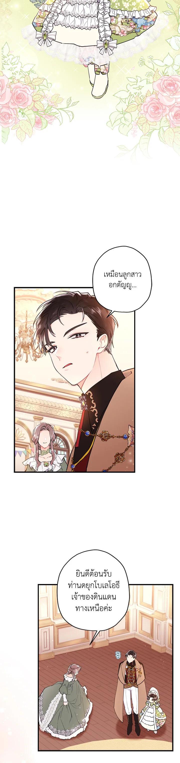 Manga-lc-com อ่านมังงะ อ่านการ์ตูน ออนไลน์ ฟรี I became the male leads adopted daughter ตอนที่ 1 2 3 4 5 6 7 8 9 10 11 12 13 14 ฟรี ไม่มีโฆษณา Manga-lc - อ่าน มังงะ อ่าน การ์ตูน ออนไลน์ อ่านมังงะ ฟรี
