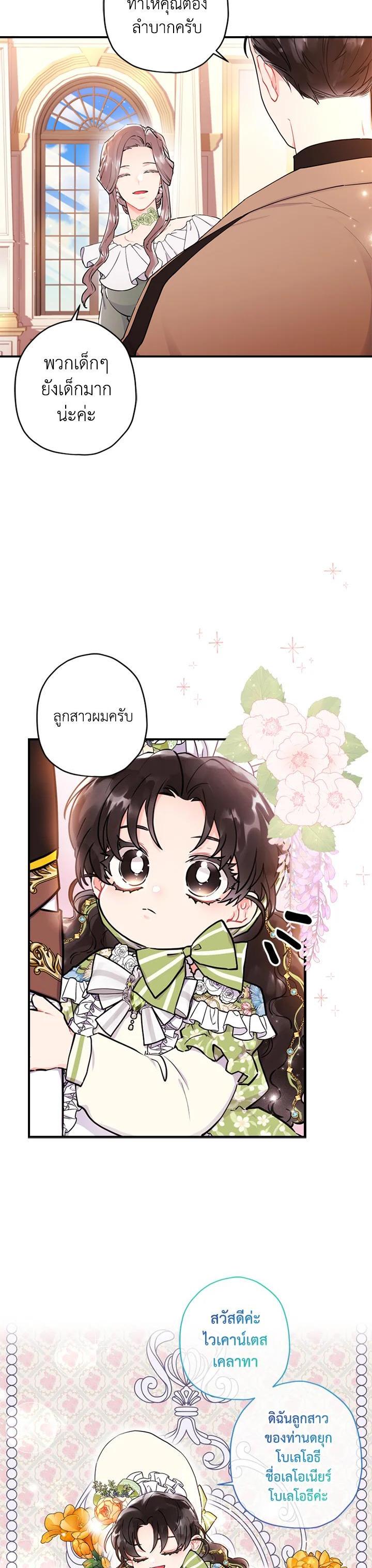 Manga-lc-com อ่านมังงะ อ่านการ์ตูน ออนไลน์ ฟรี I became the male leads adopted daughter ตอนที่ 1 2 3 4 5 6 7 8 9 10 11 12 13 14 ฟรี ไม่มีโฆษณา Manga-lc - อ่าน มังงะ อ่าน การ์ตูน ออนไลน์ อ่านมังงะ ฟรี