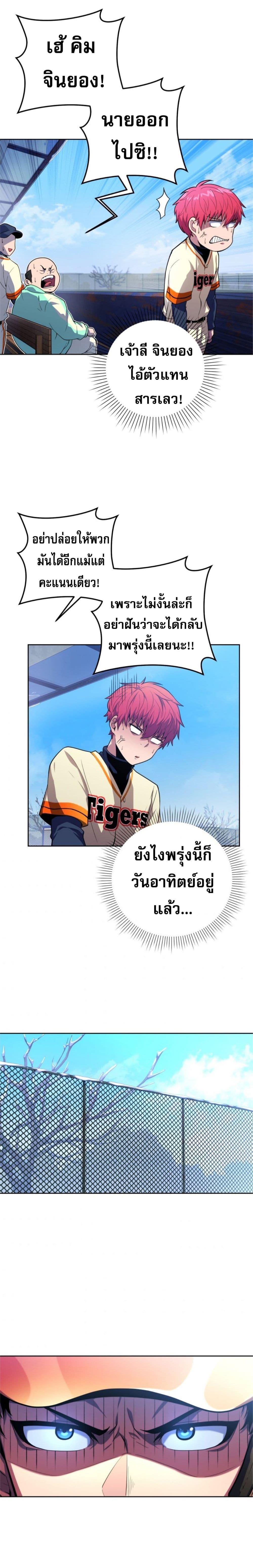 Manga-lc-com อ่านมังงะ อ่านการ์ตูน ออนไลน์ ฟรี King of the Mound ตอนที่ 1 2 3 4 5 6 7 8 9 10 11 12 13 14 ฟรี ไม่มีโฆษณา Manga-lc - อ่าน มังงะ อ่าน การ์ตูน ออนไลน์ อ่านมังงะ ฟรี