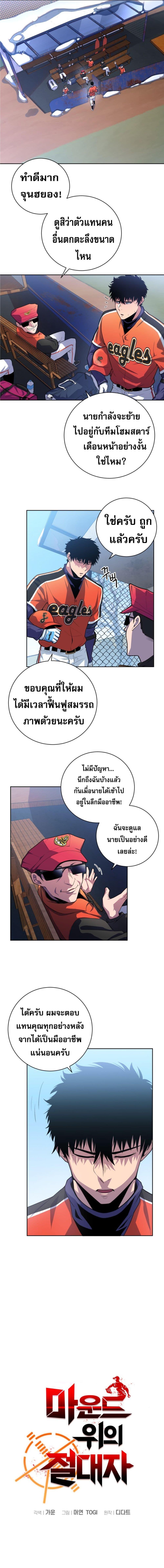 Manga-lc-com อ่านมังงะ อ่านการ์ตูน ออนไลน์ ฟรี King of the Mound ตอนที่ 1 2 3 4 5 6 7 8 9 10 11 12 13 14 ฟรี ไม่มีโฆษณา Manga-lc - อ่าน มังงะ อ่าน การ์ตูน ออนไลน์ อ่านมังงะ ฟรี