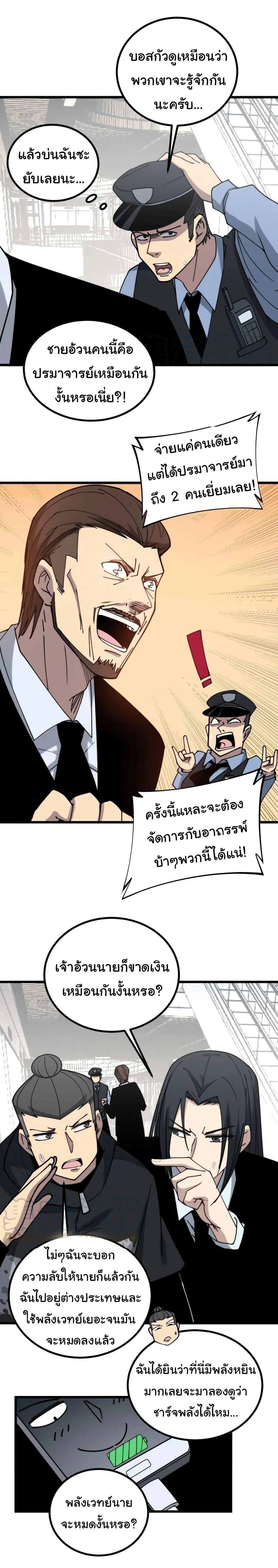 Manga-lc-com อ่านมังงะ อ่านการ์ตูน ออนไลน์ ฟรี Bad Hand Witch Doctor ตอนที่ 1 2 3 4 5 6 7 8 9 10 11 12 13 14 ฟรี ไม่มีโฆษณา Manga-lc - อ่าน มังงะ อ่าน การ์ตูน ออนไลน์ อ่านมังงะ ฟรี