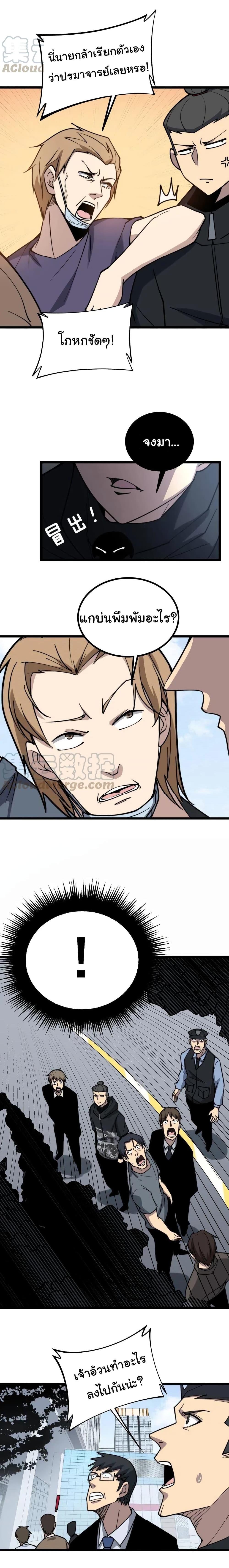 Manga-lc-com อ่านมังงะ อ่านการ์ตูน ออนไลน์ ฟรี Bad Hand Witch Doctor ตอนที่ 1 2 3 4 5 6 7 8 9 10 11 12 13 14 ฟรี ไม่มีโฆษณา Manga-lc - อ่าน มังงะ อ่าน การ์ตูน ออนไลน์ อ่านมังงะ ฟรี