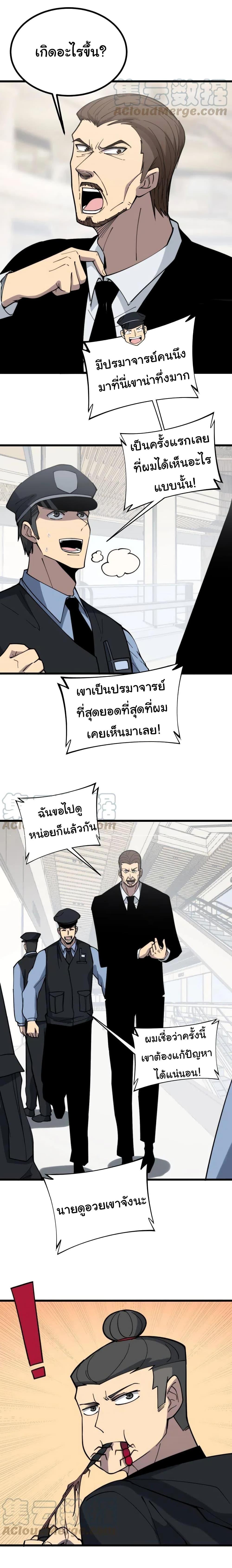 Manga-lc-com อ่านมังงะ อ่านการ์ตูน ออนไลน์ ฟรี Bad Hand Witch Doctor ตอนที่ 1 2 3 4 5 6 7 8 9 10 11 12 13 14 ฟรี ไม่มีโฆษณา Manga-lc - อ่าน มังงะ อ่าน การ์ตูน ออนไลน์ อ่านมังงะ ฟรี