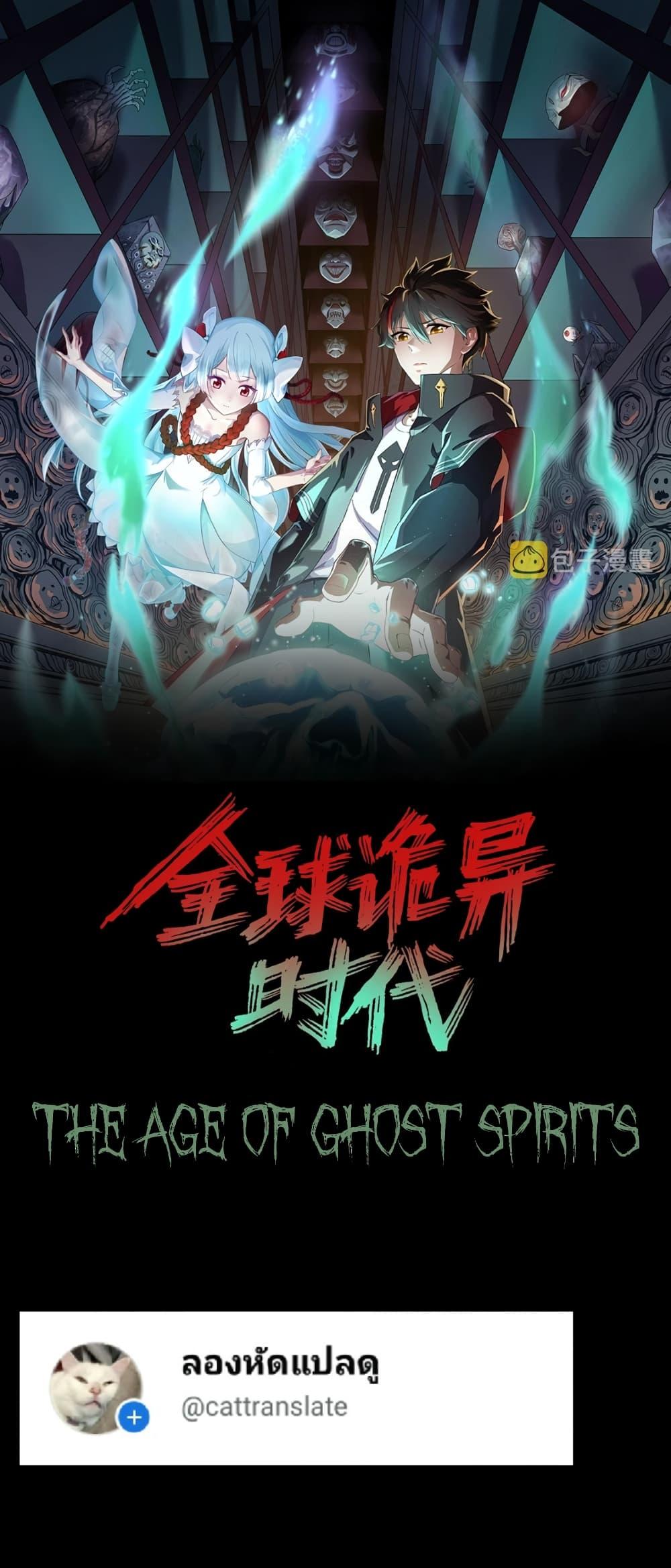 Manga-lc-com อ่านมังงะ อ่านการ์ตูน ออนไลน์ ฟรี The Age of Ghost Spirits ตอนที่ 1 2 3 4 5 6 7 8 9 10 11 12 13 14 ฟรี ไม่มีโฆษณา Manga-lc - อ่าน มังงะ อ่าน การ์ตูน ออนไลน์ อ่านมังงะ ฟรี