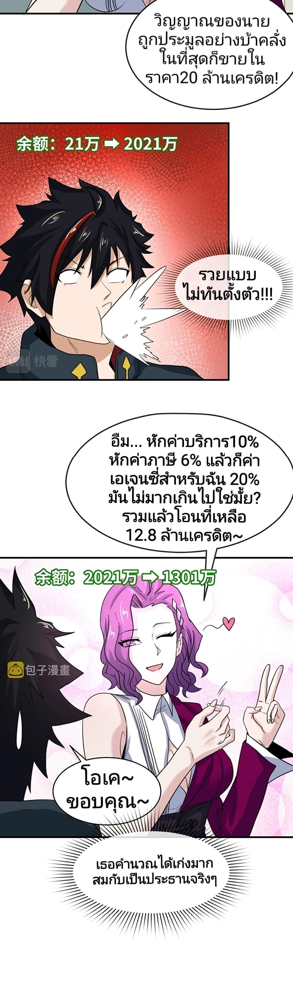 Manga-lc-com อ่านมังงะ อ่านการ์ตูน ออนไลน์ ฟรี The Age of Ghost Spirits ตอนที่ 1 2 3 4 5 6 7 8 9 10 11 12 13 14 ฟรี ไม่มีโฆษณา Manga-lc - อ่าน มังงะ อ่าน การ์ตูน ออนไลน์ อ่านมังงะ ฟรี