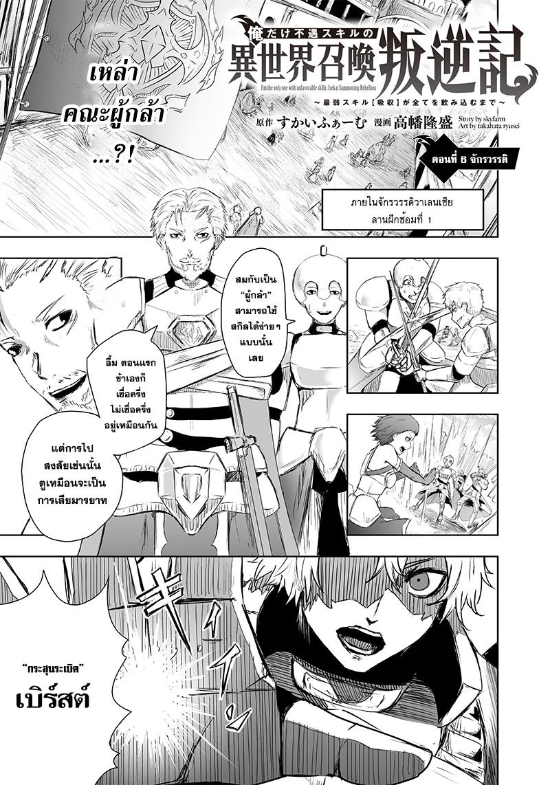 Manga-lc-com อ่านมังงะ อ่านการ์ตูน ออนไลน์ ฟรี Ore dake Fuguu Skill no Isekai Shoukan Hangyakuki ตอนที่ 1 2 3 4 5 6 7 8 9 10 11 12 13 14 ฟรี ไม่มีโฆษณา Manga-lc - อ่าน มังงะ อ่าน การ์ตูน ออนไลน์ อ่านมังงะ ฟรี