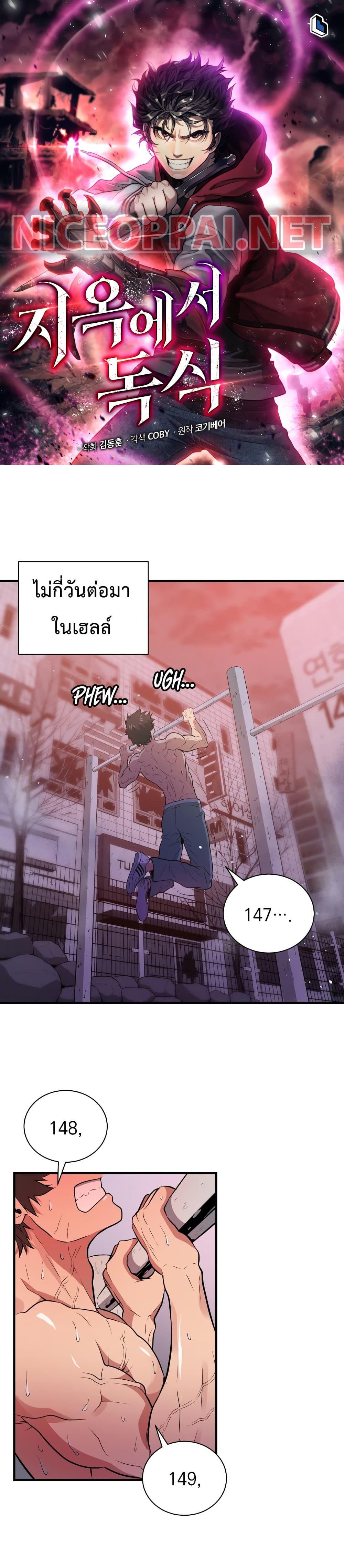 Manga-lc-com อ่านมังงะ อ่านการ์ตูน ออนไลน์ ฟรี Hoarding in Hell ตอนที่ 1 2 3 4 5 6 7 8 9 10 11 12 13 14 ฟรี ไม่มีโฆษณา Manga-lc - อ่าน มังงะ อ่าน การ์ตูน ออนไลน์ อ่านมังงะ ฟรี