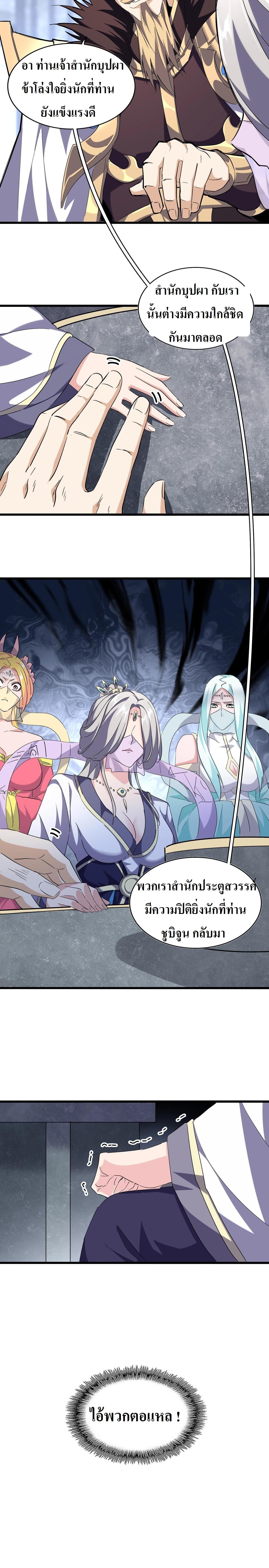 Manga-lc-com อ่านมังงะ อ่านการ์ตูน ออนไลน์ ฟรี Magic Emperor ตอนที่ 1 2 3 4 5 6 7 8 9 10 11 12 13 14 ฟรี ไม่มีโฆษณา Manga-lc - อ่าน มังงะ อ่าน การ์ตูน ออนไลน์ อ่านมังงะ ฟรี