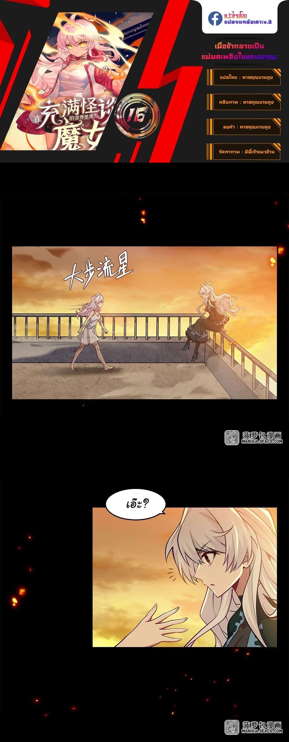 Manga-lc-com อ่านมังงะ อ่านการ์ตูน ออนไลน์ ฟรี Become a Witch in a World Full of Ghost Stories ตอนที่ 1 2 3 4 5 6 7 8 9 10 11 12 13 14 ฟรี ไม่มีโฆษณา Manga-lc - อ่าน มังงะ อ่าน การ์ตูน ออนไลน์ อ่านมังงะ ฟรี