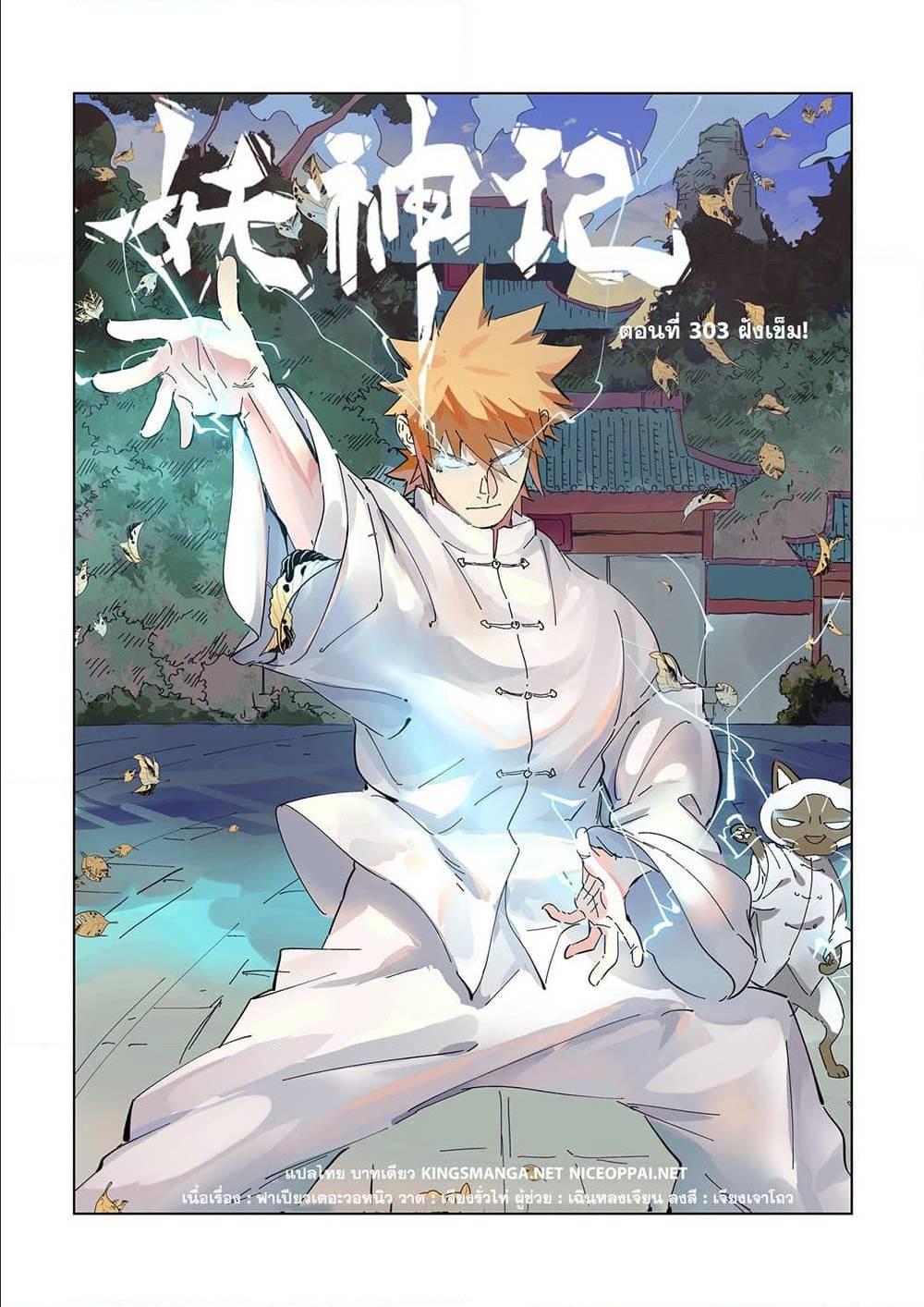 Manga-lc-com อ่านมังงะ อ่านการ์ตูน ออนไลน์ ฟรี Tales of Demons and Gods ตอนที่ 1 2 3 4 5 6 7 8 9 10 11 12 13 14 ฟรี ไม่มีโฆษณา Manga-lc - อ่าน มังงะ อ่าน การ์ตูน ออนไลน์ อ่านมังงะ ฟรี