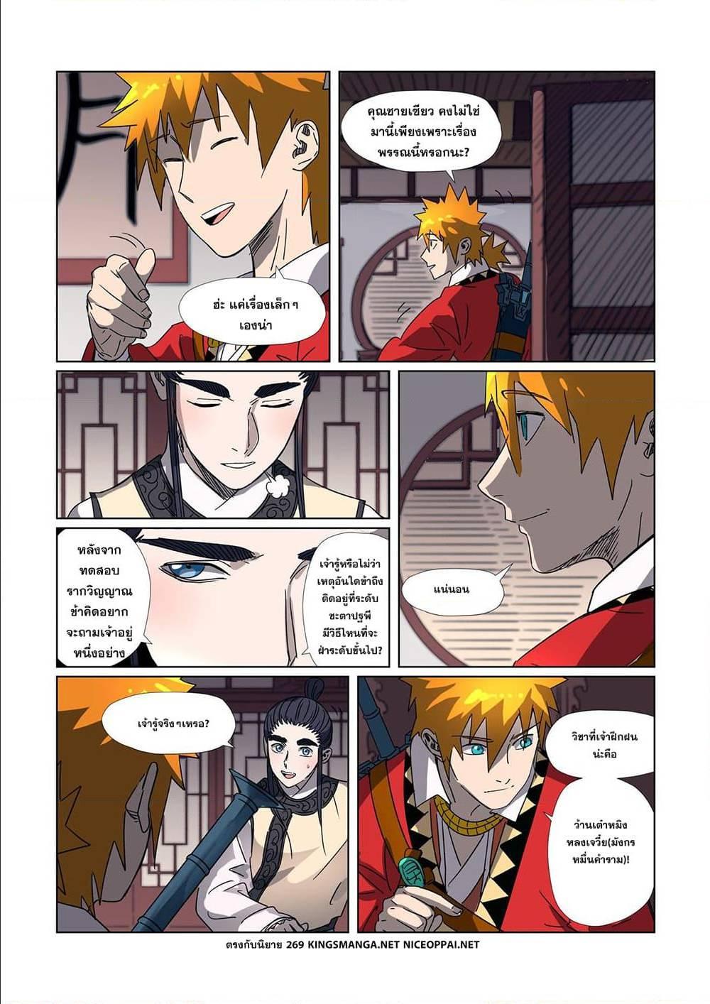 Manga-lc-com อ่านมังงะ อ่านการ์ตูน ออนไลน์ ฟรี Tales of Demons and Gods ตอนที่ 1 2 3 4 5 6 7 8 9 10 11 12 13 14 ฟรี ไม่มีโฆษณา Manga-lc - อ่าน มังงะ อ่าน การ์ตูน ออนไลน์ อ่านมังงะ ฟรี
