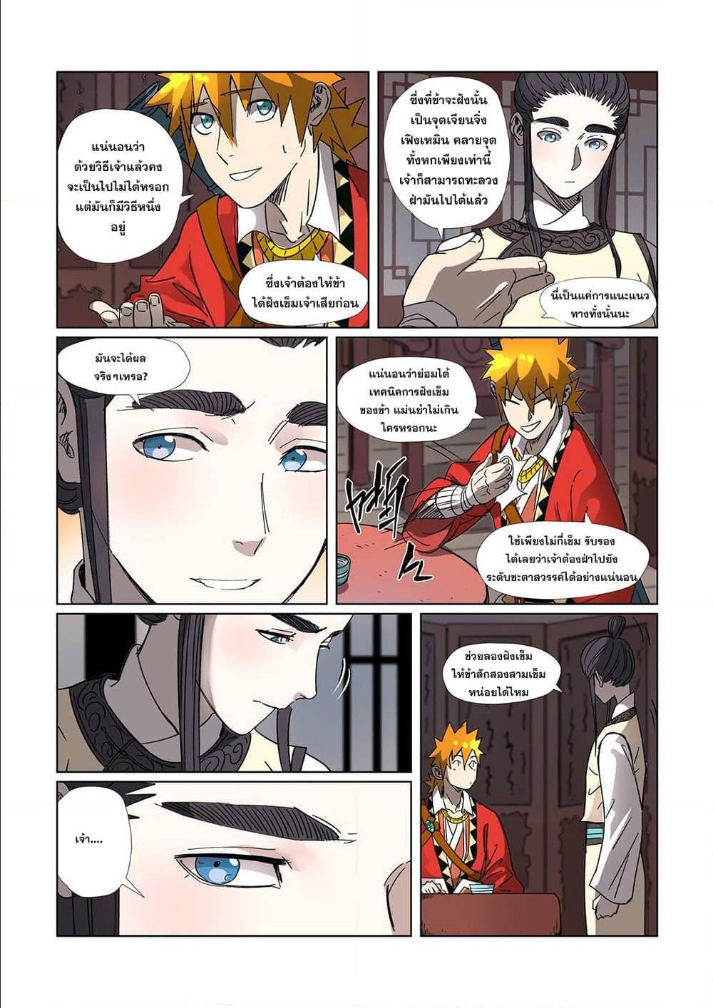 Manga-lc-com อ่านมังงะ อ่านการ์ตูน ออนไลน์ ฟรี Tales of Demons and Gods ตอนที่ 1 2 3 4 5 6 7 8 9 10 11 12 13 14 ฟรี ไม่มีโฆษณา Manga-lc - อ่าน มังงะ อ่าน การ์ตูน ออนไลน์ อ่านมังงะ ฟรี