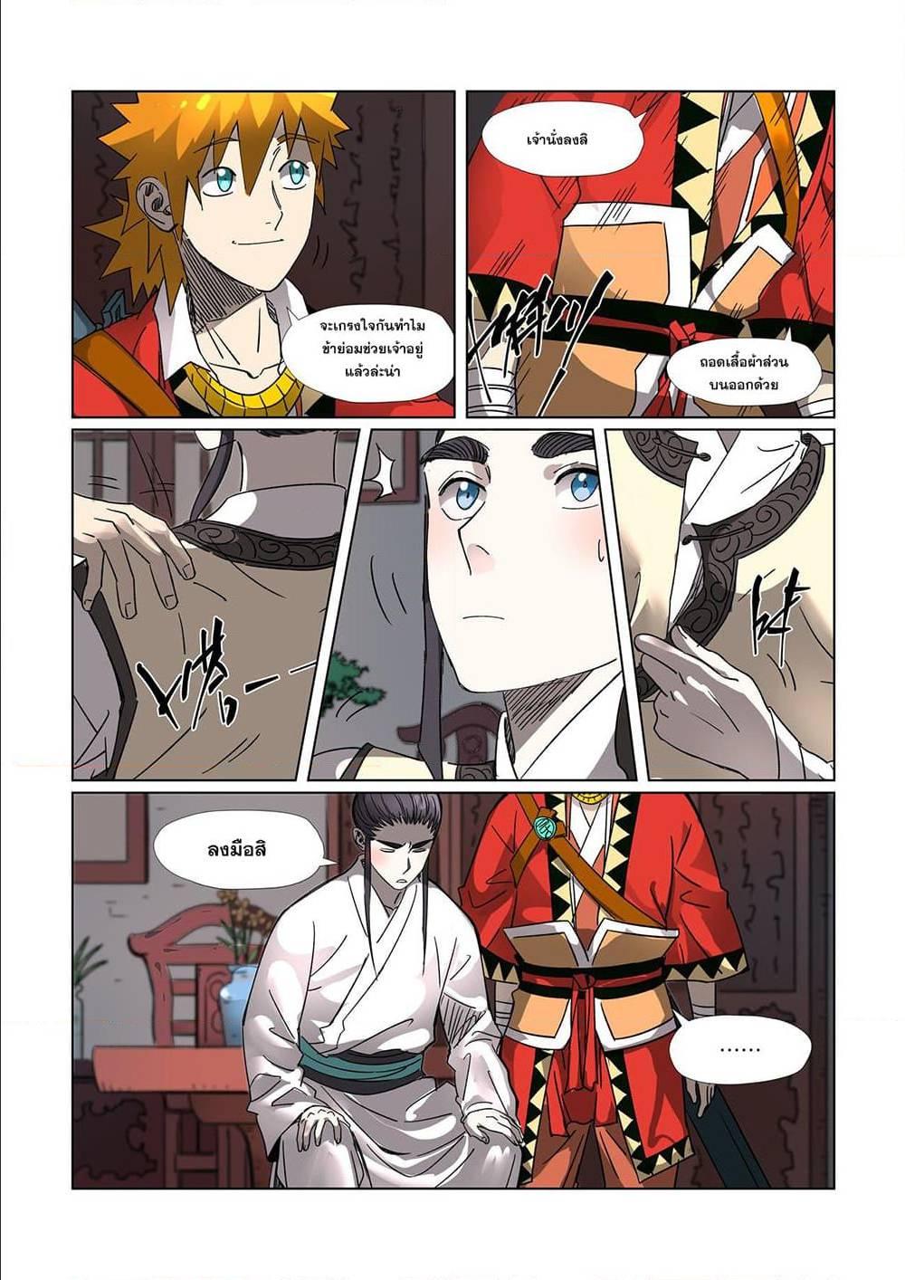 Manga-lc-com อ่านมังงะ อ่านการ์ตูน ออนไลน์ ฟรี Tales of Demons and Gods ตอนที่ 1 2 3 4 5 6 7 8 9 10 11 12 13 14 ฟรี ไม่มีโฆษณา Manga-lc - อ่าน มังงะ อ่าน การ์ตูน ออนไลน์ อ่านมังงะ ฟรี