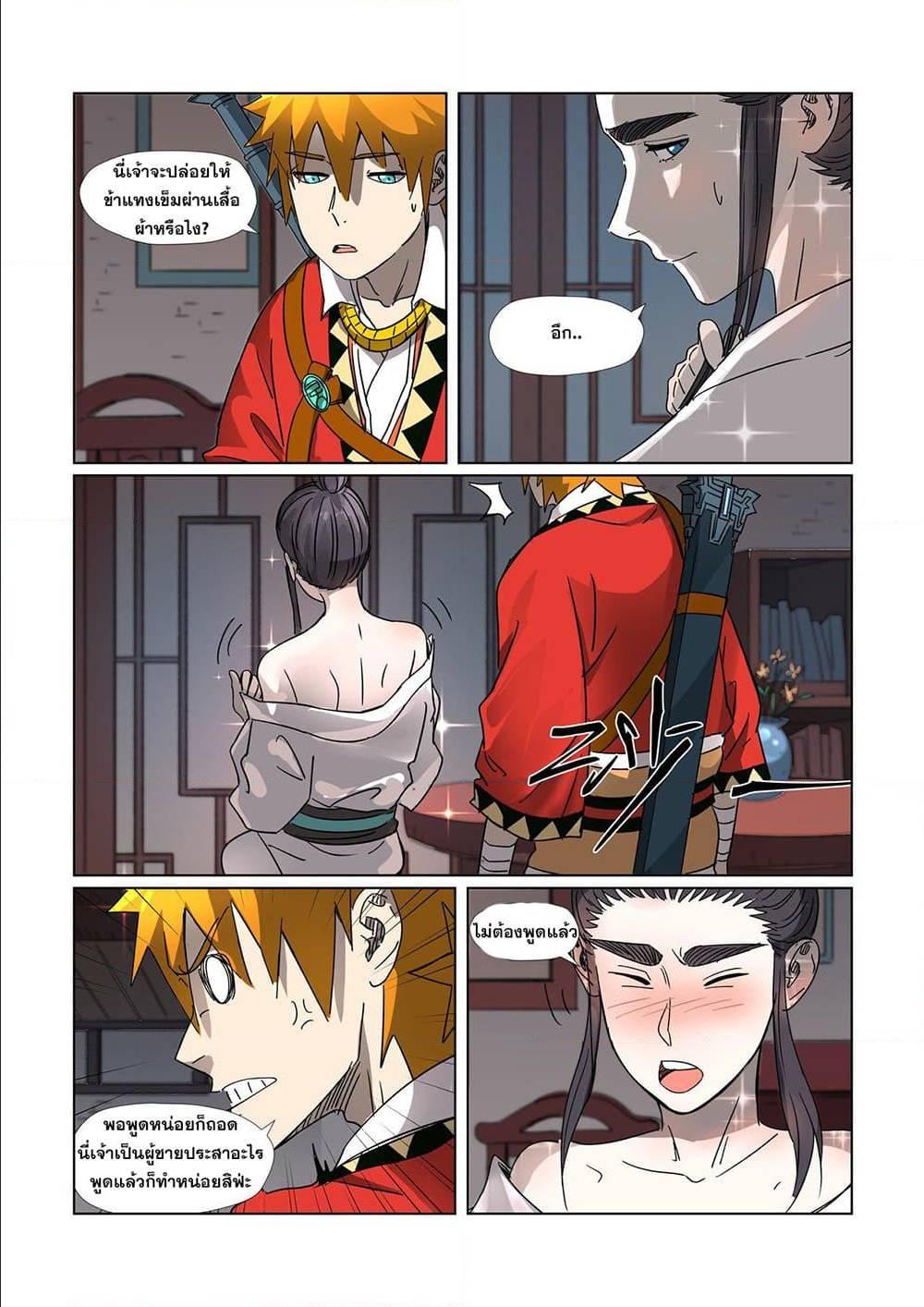 Manga-lc-com อ่านมังงะ อ่านการ์ตูน ออนไลน์ ฟรี Tales of Demons and Gods ตอนที่ 1 2 3 4 5 6 7 8 9 10 11 12 13 14 ฟรี ไม่มีโฆษณา Manga-lc - อ่าน มังงะ อ่าน การ์ตูน ออนไลน์ อ่านมังงะ ฟรี
