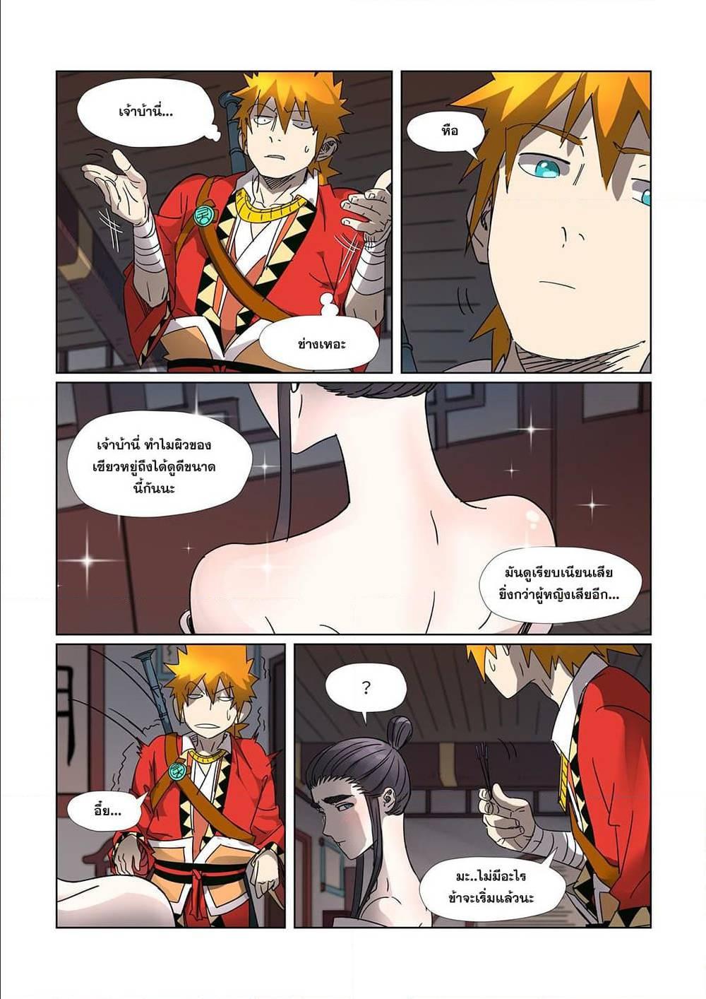 Manga-lc-com อ่านมังงะ อ่านการ์ตูน ออนไลน์ ฟรี Tales of Demons and Gods ตอนที่ 1 2 3 4 5 6 7 8 9 10 11 12 13 14 ฟรี ไม่มีโฆษณา Manga-lc - อ่าน มังงะ อ่าน การ์ตูน ออนไลน์ อ่านมังงะ ฟรี
