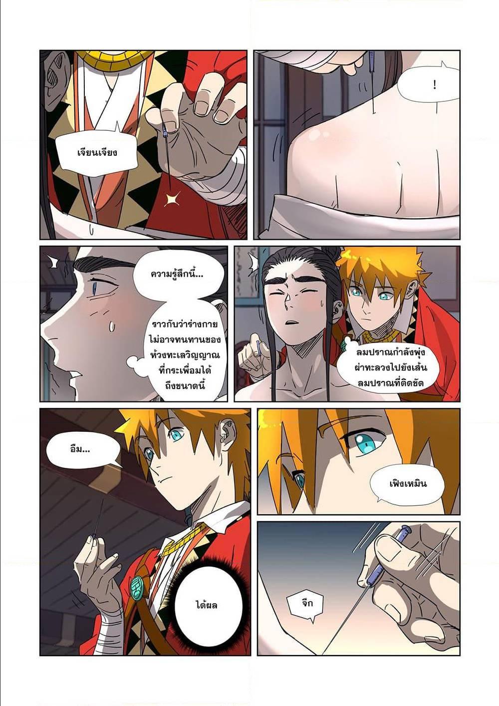 Manga-lc-com อ่านมังงะ อ่านการ์ตูน ออนไลน์ ฟรี Tales of Demons and Gods ตอนที่ 1 2 3 4 5 6 7 8 9 10 11 12 13 14 ฟรี ไม่มีโฆษณา Manga-lc - อ่าน มังงะ อ่าน การ์ตูน ออนไลน์ อ่านมังงะ ฟรี