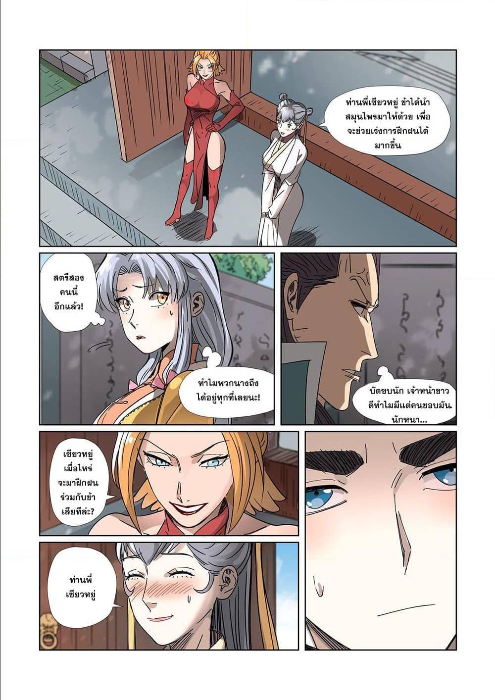 Manga-lc-com อ่านมังงะ อ่านการ์ตูน ออนไลน์ ฟรี Tales of Demons and Gods ตอนที่ 1 2 3 4 5 6 7 8 9 10 11 12 13 14 ฟรี ไม่มีโฆษณา Manga-lc - อ่าน มังงะ อ่าน การ์ตูน ออนไลน์ อ่านมังงะ ฟรี