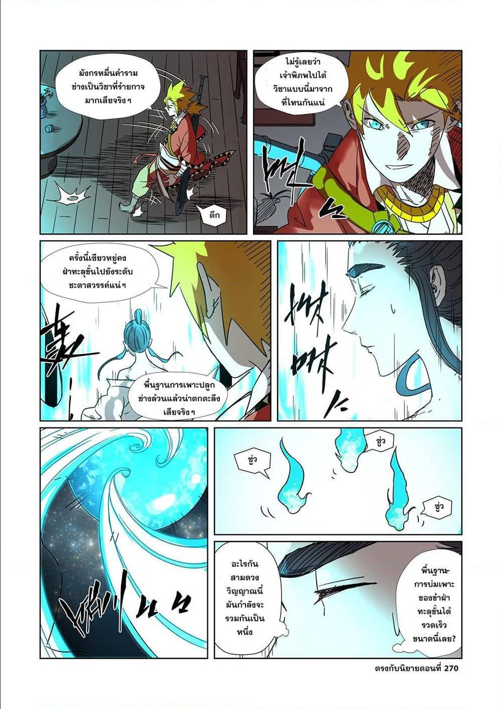 Manga-lc-com อ่านมังงะ อ่านการ์ตูน ออนไลน์ ฟรี Tales of Demons and Gods ตอนที่ 1 2 3 4 5 6 7 8 9 10 11 12 13 14 ฟรี ไม่มีโฆษณา Manga-lc - อ่าน มังงะ อ่าน การ์ตูน ออนไลน์ อ่านมังงะ ฟรี