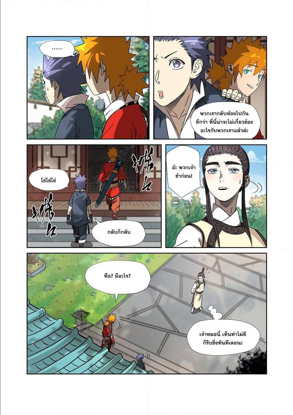 Manga-lc-com อ่านมังงะ อ่านการ์ตูน ออนไลน์ ฟรี Tales of Demons and Gods ตอนที่ 1 2 3 4 5 6 7 8 9 10 11 12 13 14 ฟรี ไม่มีโฆษณา Manga-lc - อ่าน มังงะ อ่าน การ์ตูน ออนไลน์ อ่านมังงะ ฟรี
