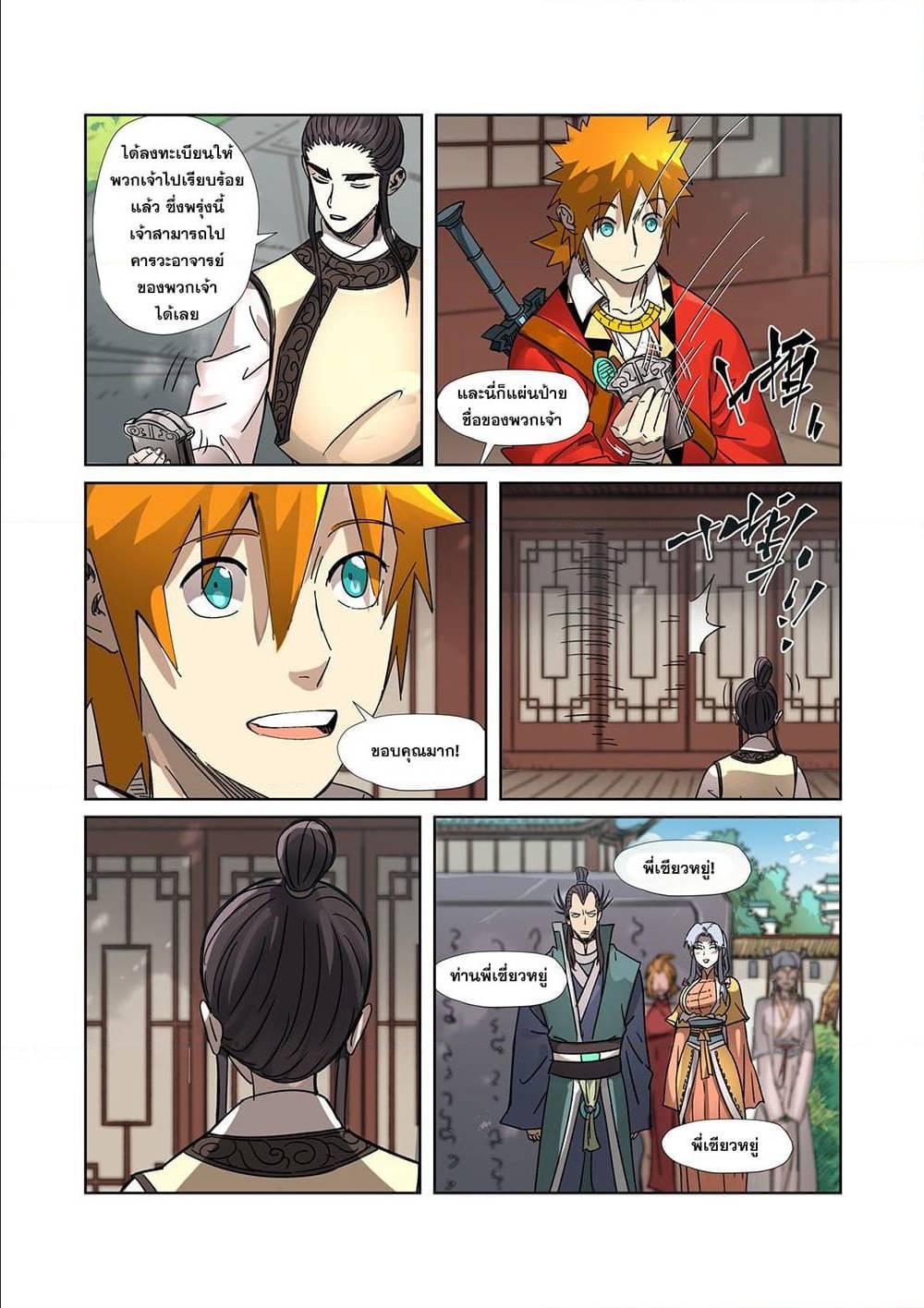 Manga-lc-com อ่านมังงะ อ่านการ์ตูน ออนไลน์ ฟรี Tales of Demons and Gods ตอนที่ 1 2 3 4 5 6 7 8 9 10 11 12 13 14 ฟรี ไม่มีโฆษณา Manga-lc - อ่าน มังงะ อ่าน การ์ตูน ออนไลน์ อ่านมังงะ ฟรี