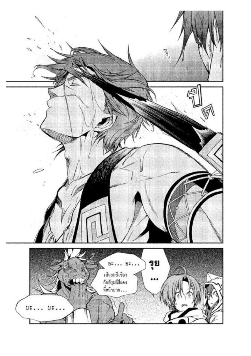 Manga-lc-com อ่านมังงะ อ่านการ์ตูน ออนไลน์ ฟรี Mushoku Tensei ตอนที่ 1 2 3 4 5 6 7 8 9 10 11 12 13 14 ฟรี ไม่มีโฆษณา Manga-lc - อ่าน มังงะ อ่าน การ์ตูน ออนไลน์ อ่านมังงะ ฟรี