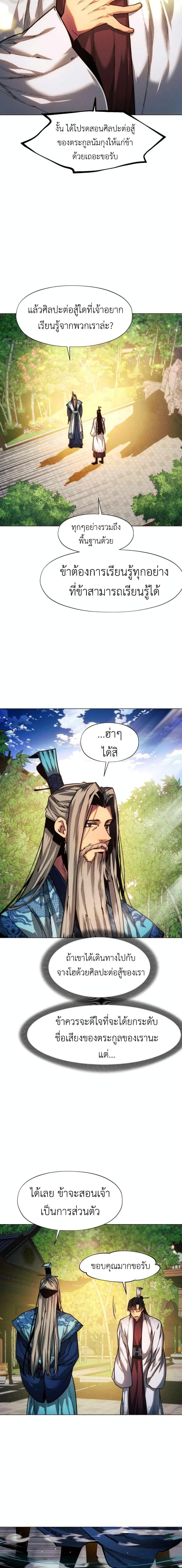 Manga-lc-com อ่านมังงะ อ่านการ์ตูน ออนไลน์ ฟรี A Modern Man Who Got Transmigrated Into the Murim World ตอนที่ 1 2 3 4 5 6 7 8 9 10 11 12 13 14 ฟรี ไม่มีโฆษณา Manga-lc - อ่าน มังงะ อ่าน การ์ตูน ออนไลน์ อ่านมังงะ ฟรี