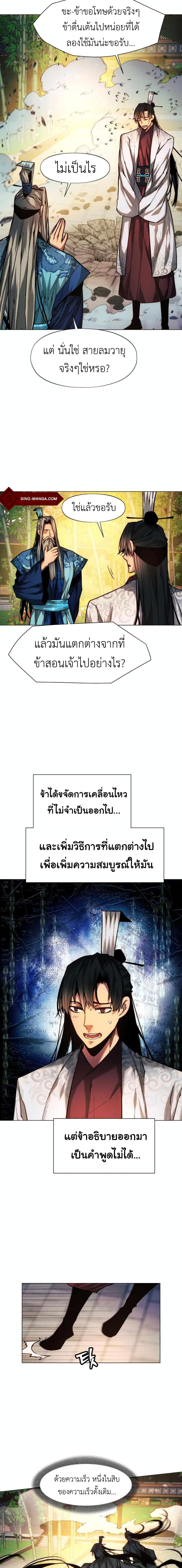 Manga-lc-com อ่านมังงะ อ่านการ์ตูน ออนไลน์ ฟรี A Modern Man Who Got Transmigrated Into the Murim World ตอนที่ 1 2 3 4 5 6 7 8 9 10 11 12 13 14 ฟรี ไม่มีโฆษณา Manga-lc - อ่าน มังงะ อ่าน การ์ตูน ออนไลน์ อ่านมังงะ ฟรี