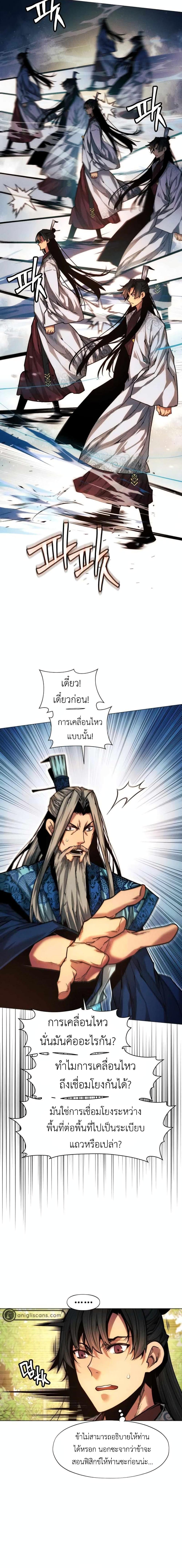 Manga-lc-com อ่านมังงะ อ่านการ์ตูน ออนไลน์ ฟรี A Modern Man Who Got Transmigrated Into the Murim World ตอนที่ 1 2 3 4 5 6 7 8 9 10 11 12 13 14 ฟรี ไม่มีโฆษณา Manga-lc - อ่าน มังงะ อ่าน การ์ตูน ออนไลน์ อ่านมังงะ ฟรี