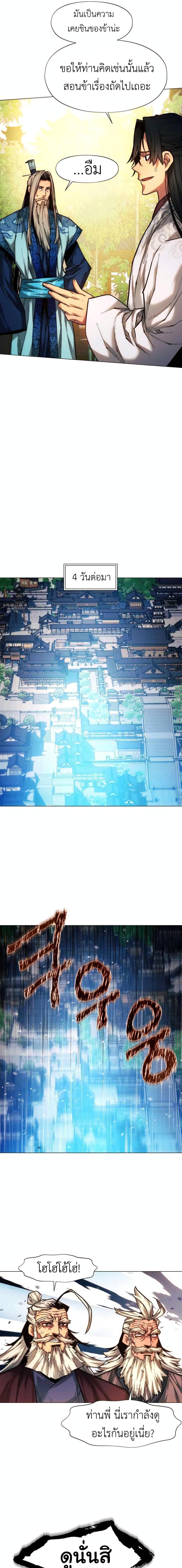 Manga-lc-com อ่านมังงะ อ่านการ์ตูน ออนไลน์ ฟรี A Modern Man Who Got Transmigrated Into the Murim World ตอนที่ 1 2 3 4 5 6 7 8 9 10 11 12 13 14 ฟรี ไม่มีโฆษณา Manga-lc - อ่าน มังงะ อ่าน การ์ตูน ออนไลน์ อ่านมังงะ ฟรี