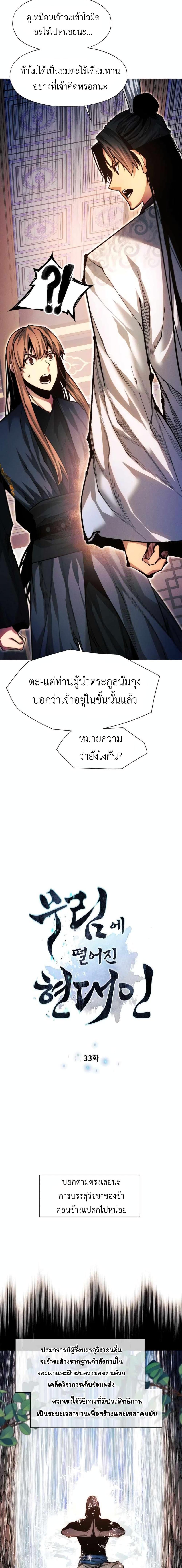 Manga-lc-com อ่านมังงะ อ่านการ์ตูน ออนไลน์ ฟรี A Modern Man Who Got Transmigrated Into the Murim World ตอนที่ 1 2 3 4 5 6 7 8 9 10 11 12 13 14 ฟรี ไม่มีโฆษณา Manga-lc - อ่าน มังงะ อ่าน การ์ตูน ออนไลน์ อ่านมังงะ ฟรี