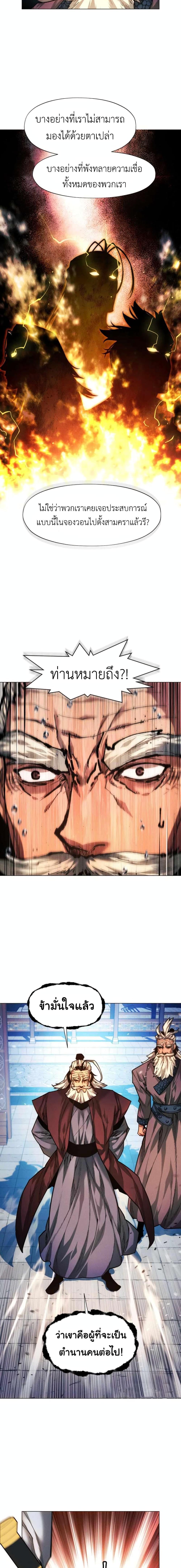 Manga-lc-com อ่านมังงะ อ่านการ์ตูน ออนไลน์ ฟรี A Modern Man Who Got Transmigrated Into the Murim World ตอนที่ 1 2 3 4 5 6 7 8 9 10 11 12 13 14 ฟรี ไม่มีโฆษณา Manga-lc - อ่าน มังงะ อ่าน การ์ตูน ออนไลน์ อ่านมังงะ ฟรี