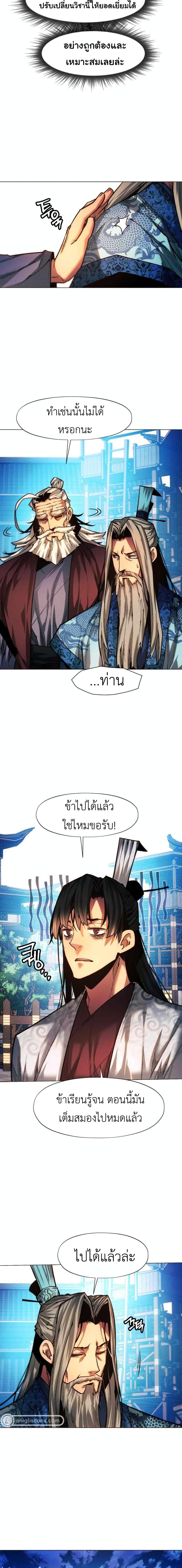 Manga-lc-com อ่านมังงะ อ่านการ์ตูน ออนไลน์ ฟรี A Modern Man Who Got Transmigrated Into the Murim World ตอนที่ 1 2 3 4 5 6 7 8 9 10 11 12 13 14 ฟรี ไม่มีโฆษณา Manga-lc - อ่าน มังงะ อ่าน การ์ตูน ออนไลน์ อ่านมังงะ ฟรี