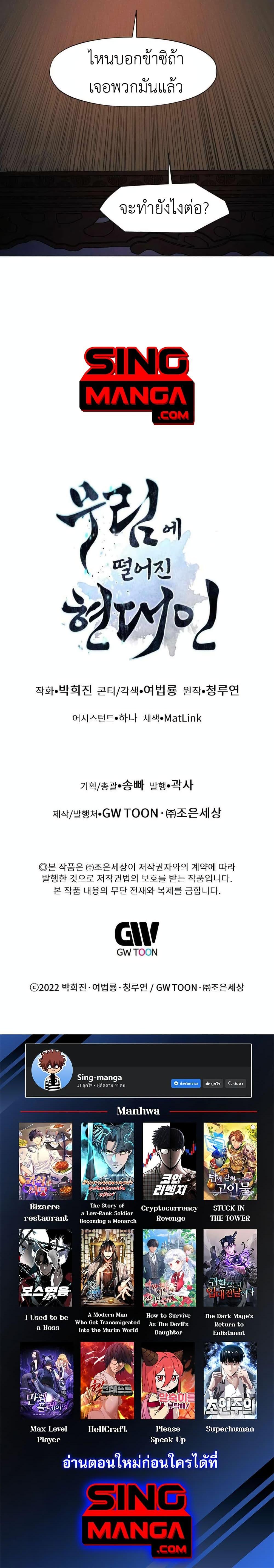 Manga-lc-com อ่านมังงะ อ่านการ์ตูน ออนไลน์ ฟรี A Modern Man Who Got Transmigrated Into the Murim World ตอนที่ 1 2 3 4 5 6 7 8 9 10 11 12 13 14 ฟรี ไม่มีโฆษณา Manga-lc - อ่าน มังงะ อ่าน การ์ตูน ออนไลน์ อ่านมังงะ ฟรี