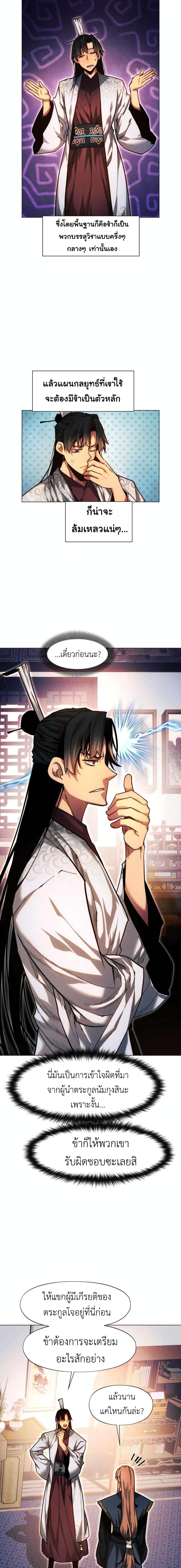 Manga-lc-com อ่านมังงะ อ่านการ์ตูน ออนไลน์ ฟรี A Modern Man Who Got Transmigrated Into the Murim World ตอนที่ 1 2 3 4 5 6 7 8 9 10 11 12 13 14 ฟรี ไม่มีโฆษณา Manga-lc - อ่าน มังงะ อ่าน การ์ตูน ออนไลน์ อ่านมังงะ ฟรี