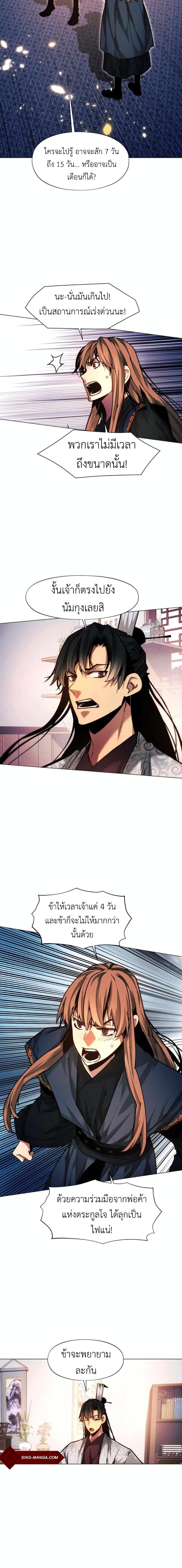 Manga-lc-com อ่านมังงะ อ่านการ์ตูน ออนไลน์ ฟรี A Modern Man Who Got Transmigrated Into the Murim World ตอนที่ 1 2 3 4 5 6 7 8 9 10 11 12 13 14 ฟรี ไม่มีโฆษณา Manga-lc - อ่าน มังงะ อ่าน การ์ตูน ออนไลน์ อ่านมังงะ ฟรี