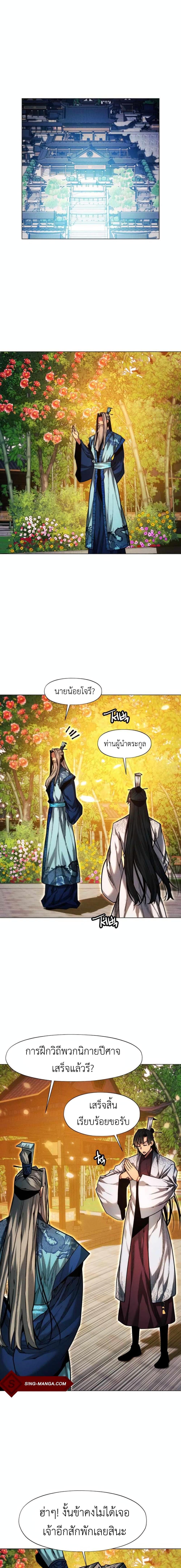 Manga-lc-com อ่านมังงะ อ่านการ์ตูน ออนไลน์ ฟรี A Modern Man Who Got Transmigrated Into the Murim World ตอนที่ 1 2 3 4 5 6 7 8 9 10 11 12 13 14 ฟรี ไม่มีโฆษณา Manga-lc - อ่าน มังงะ อ่าน การ์ตูน ออนไลน์ อ่านมังงะ ฟรี