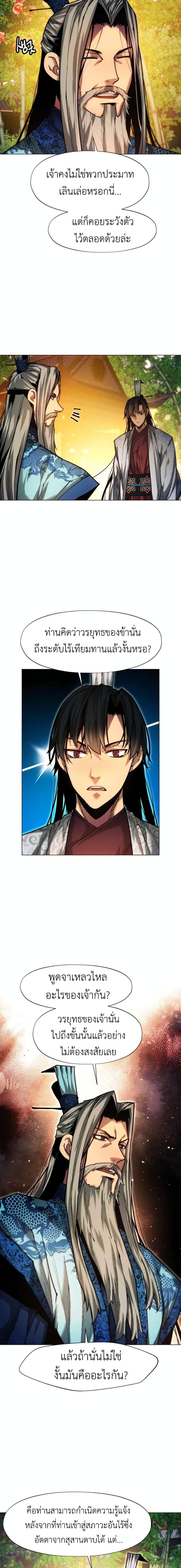 Manga-lc-com อ่านมังงะ อ่านการ์ตูน ออนไลน์ ฟรี A Modern Man Who Got Transmigrated Into the Murim World ตอนที่ 1 2 3 4 5 6 7 8 9 10 11 12 13 14 ฟรี ไม่มีโฆษณา Manga-lc - อ่าน มังงะ อ่าน การ์ตูน ออนไลน์ อ่านมังงะ ฟรี