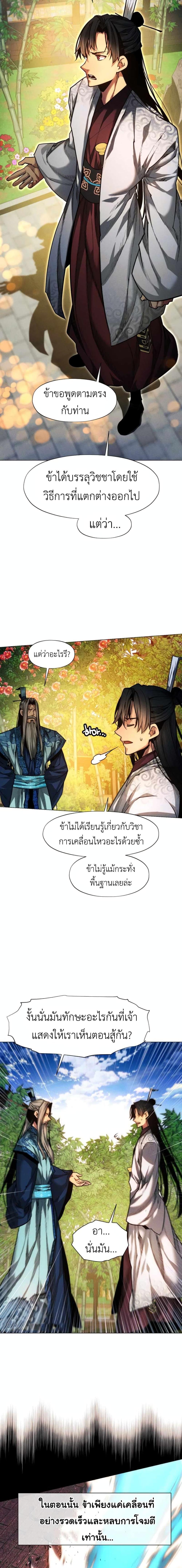Manga-lc-com อ่านมังงะ อ่านการ์ตูน ออนไลน์ ฟรี A Modern Man Who Got Transmigrated Into the Murim World ตอนที่ 1 2 3 4 5 6 7 8 9 10 11 12 13 14 ฟรี ไม่มีโฆษณา Manga-lc - อ่าน มังงะ อ่าน การ์ตูน ออนไลน์ อ่านมังงะ ฟรี
