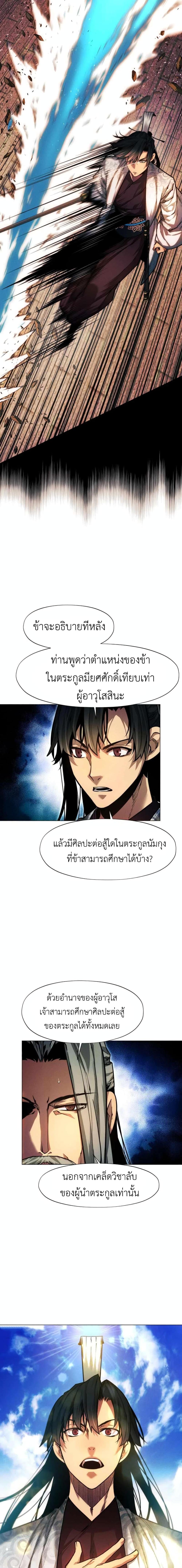Manga-lc-com อ่านมังงะ อ่านการ์ตูน ออนไลน์ ฟรี A Modern Man Who Got Transmigrated Into the Murim World ตอนที่ 1 2 3 4 5 6 7 8 9 10 11 12 13 14 ฟรี ไม่มีโฆษณา Manga-lc - อ่าน มังงะ อ่าน การ์ตูน ออนไลน์ อ่านมังงะ ฟรี