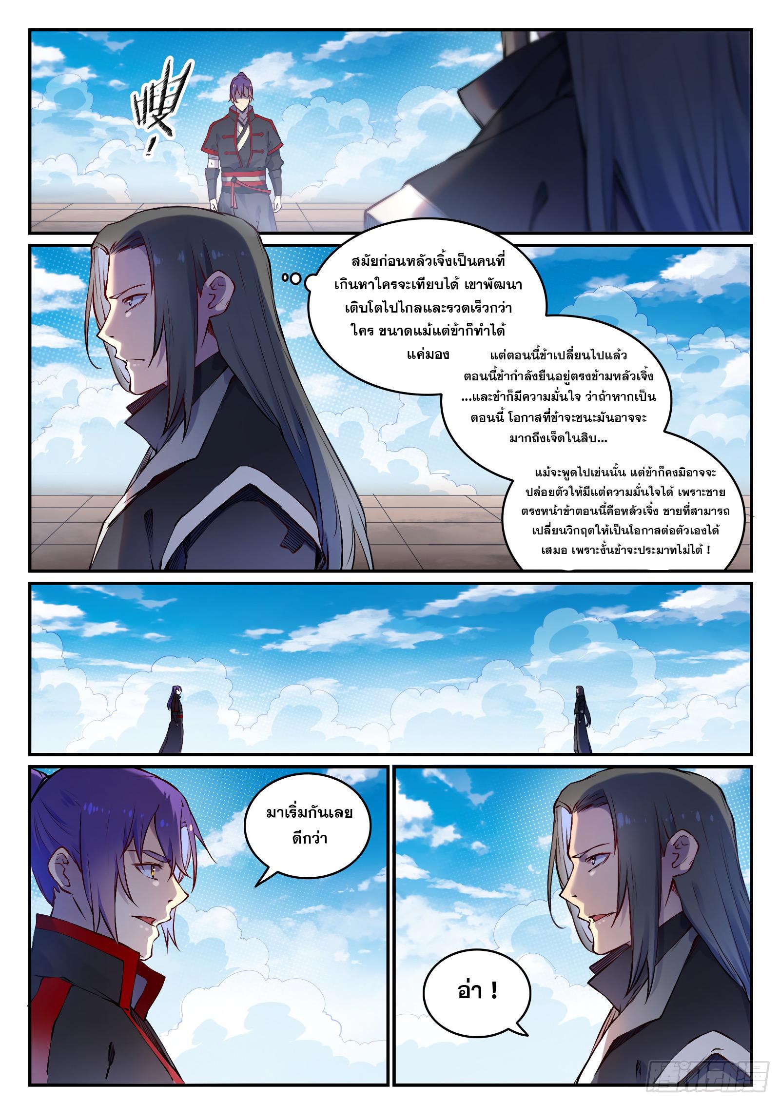 Manga-lc-com อ่านมังงะ อ่านการ์ตูน ออนไลน์ ฟรี Bailian Chengshen ตอนที่ 1 2 3 4 5 6 7 8 9 10 11 12 13 14 ฟรี ไม่มีโฆษณา Manga-lc - อ่าน มังงะ อ่าน การ์ตูน ออนไลน์ อ่านมังงะ ฟรี