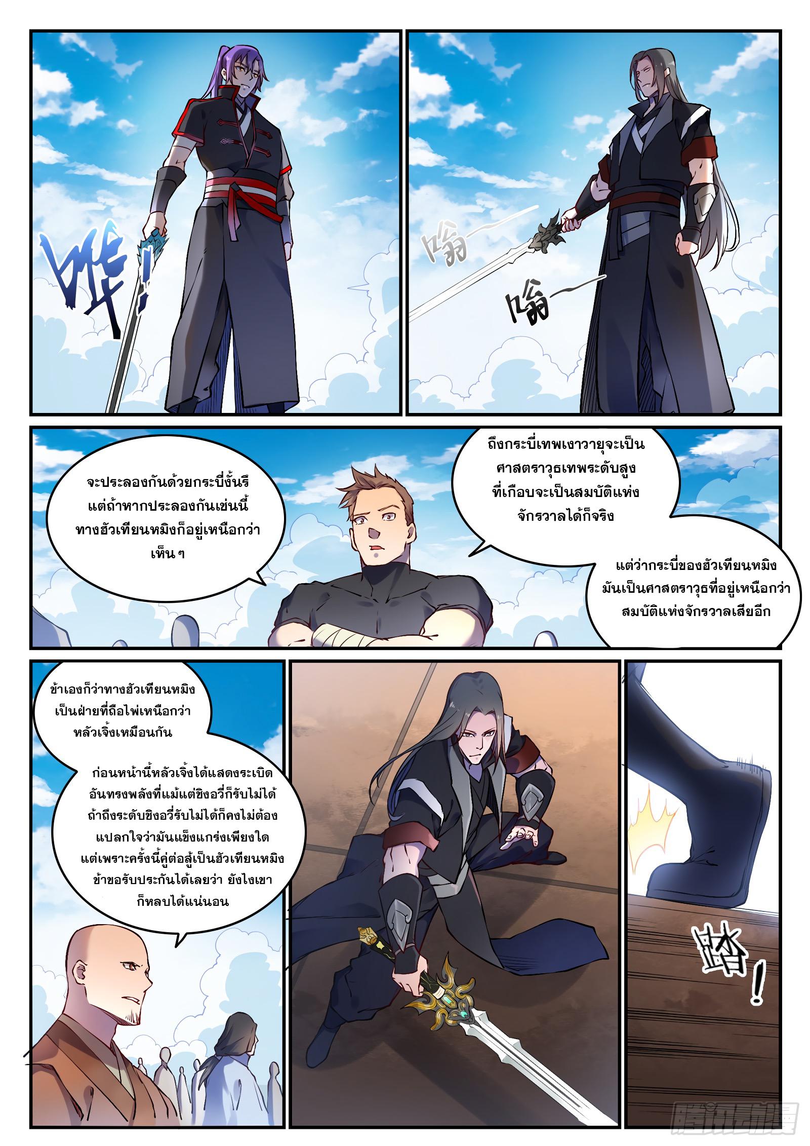 Manga-lc-com อ่านมังงะ อ่านการ์ตูน ออนไลน์ ฟรี Bailian Chengshen ตอนที่ 1 2 3 4 5 6 7 8 9 10 11 12 13 14 ฟรี ไม่มีโฆษณา Manga-lc - อ่าน มังงะ อ่าน การ์ตูน ออนไลน์ อ่านมังงะ ฟรี