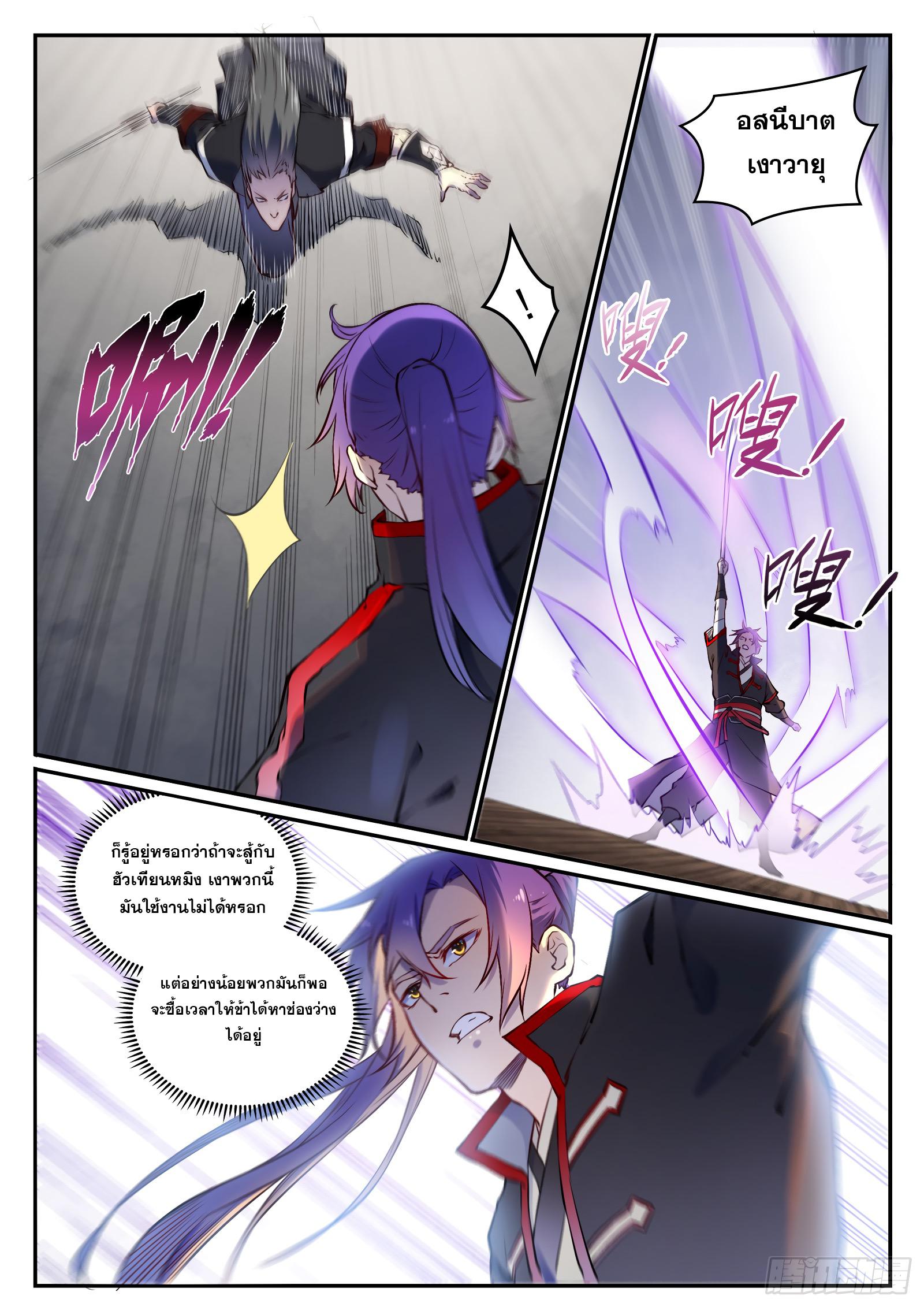 Manga-lc-com อ่านมังงะ อ่านการ์ตูน ออนไลน์ ฟรี Bailian Chengshen ตอนที่ 1 2 3 4 5 6 7 8 9 10 11 12 13 14 ฟรี ไม่มีโฆษณา Manga-lc - อ่าน มังงะ อ่าน การ์ตูน ออนไลน์ อ่านมังงะ ฟรี