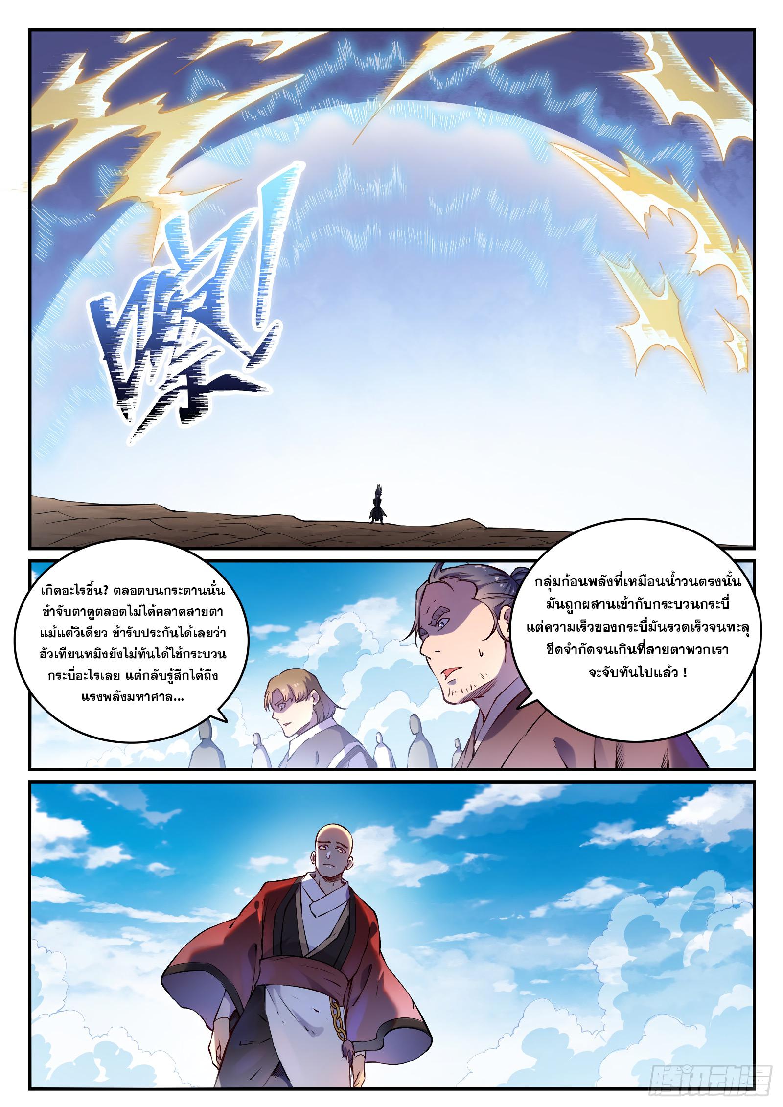 Manga-lc-com อ่านมังงะ อ่านการ์ตูน ออนไลน์ ฟรี Bailian Chengshen ตอนที่ 1 2 3 4 5 6 7 8 9 10 11 12 13 14 ฟรี ไม่มีโฆษณา Manga-lc - อ่าน มังงะ อ่าน การ์ตูน ออนไลน์ อ่านมังงะ ฟรี