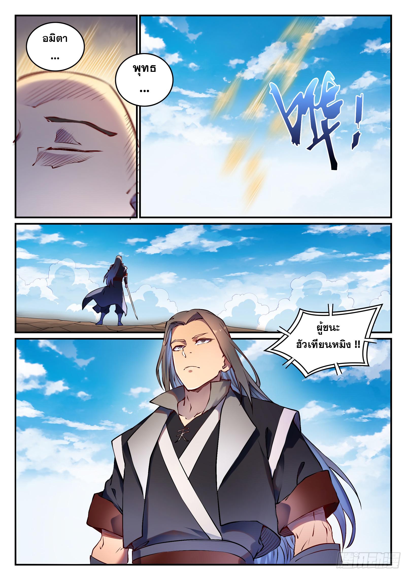 Manga-lc-com อ่านมังงะ อ่านการ์ตูน ออนไลน์ ฟรี Bailian Chengshen ตอนที่ 1 2 3 4 5 6 7 8 9 10 11 12 13 14 ฟรี ไม่มีโฆษณา Manga-lc - อ่าน มังงะ อ่าน การ์ตูน ออนไลน์ อ่านมังงะ ฟรี