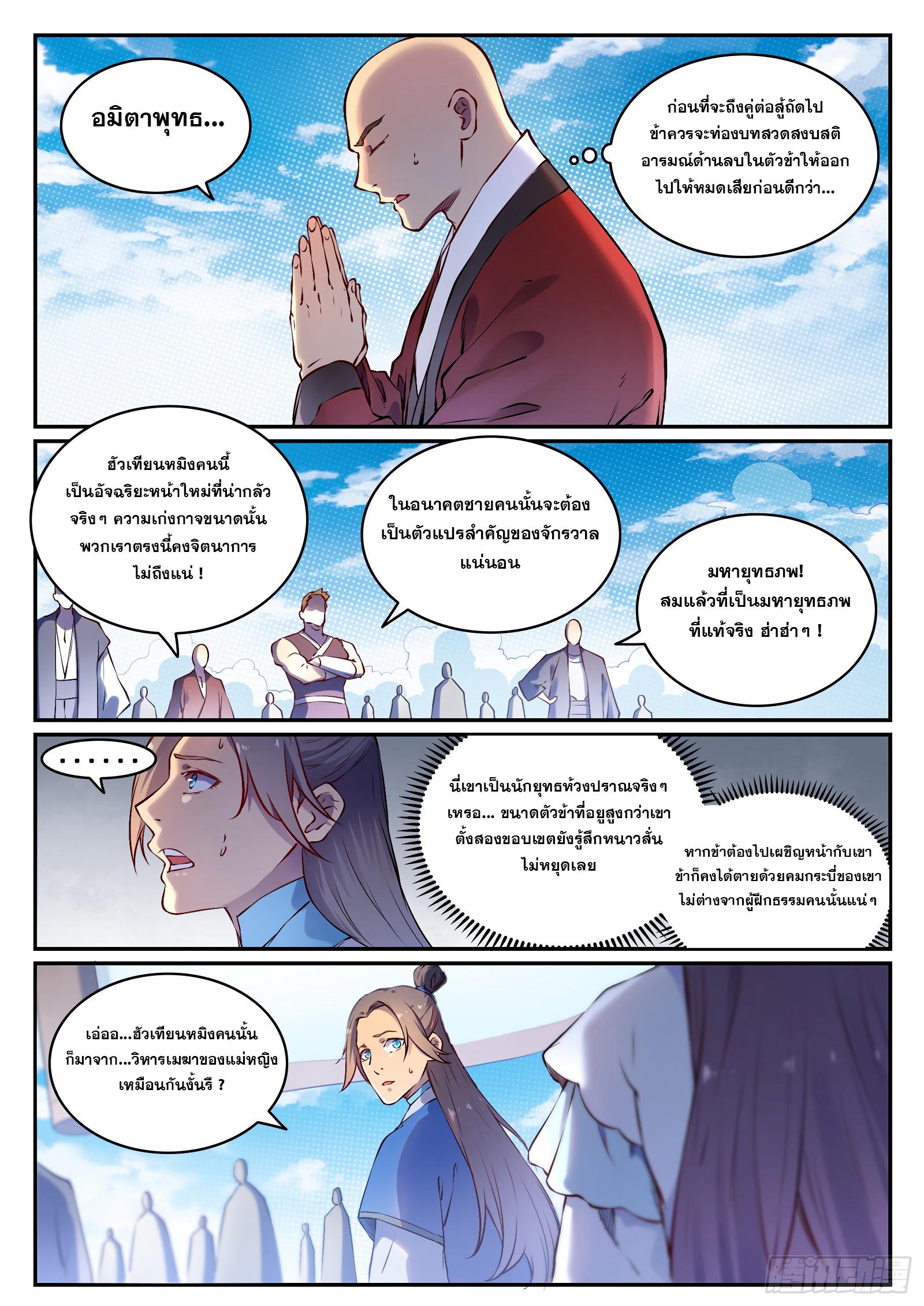 Manga-lc-com อ่านมังงะ อ่านการ์ตูน ออนไลน์ ฟรี Bailian Chengshen ตอนที่ 1 2 3 4 5 6 7 8 9 10 11 12 13 14 ฟรี ไม่มีโฆษณา Manga-lc - อ่าน มังงะ อ่าน การ์ตูน ออนไลน์ อ่านมังงะ ฟรี
