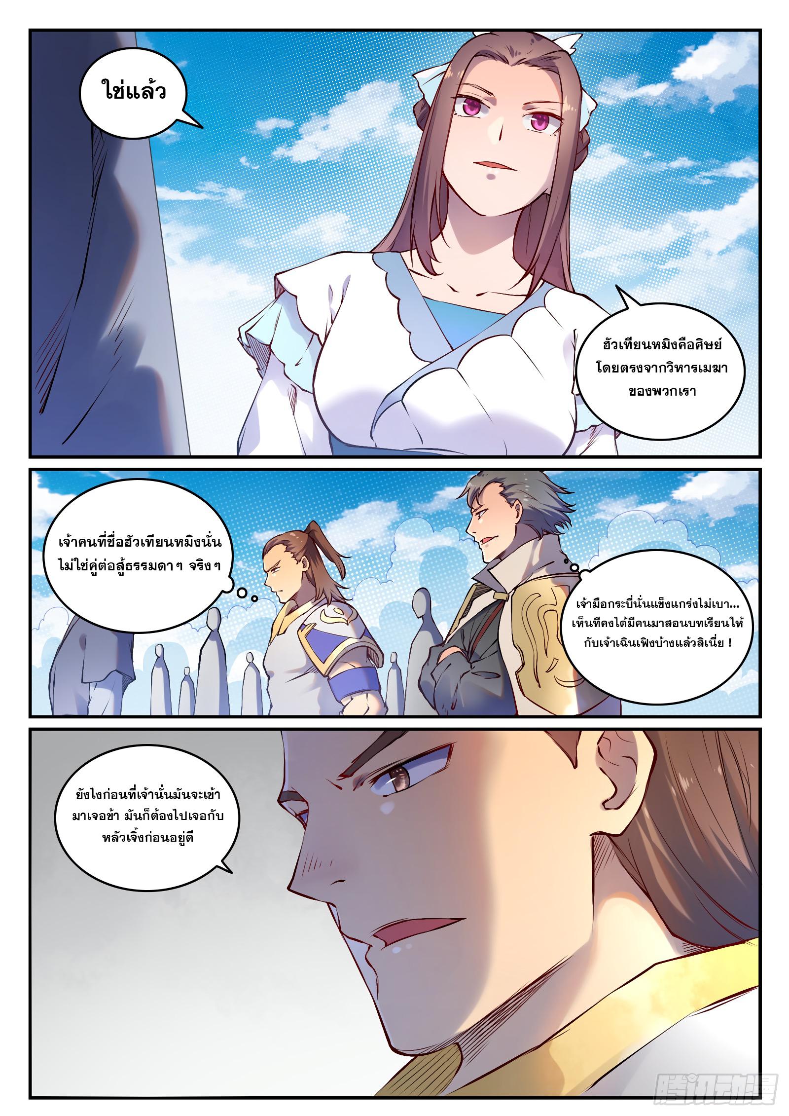 Manga-lc-com อ่านมังงะ อ่านการ์ตูน ออนไลน์ ฟรี Bailian Chengshen ตอนที่ 1 2 3 4 5 6 7 8 9 10 11 12 13 14 ฟรี ไม่มีโฆษณา Manga-lc - อ่าน มังงะ อ่าน การ์ตูน ออนไลน์ อ่านมังงะ ฟรี