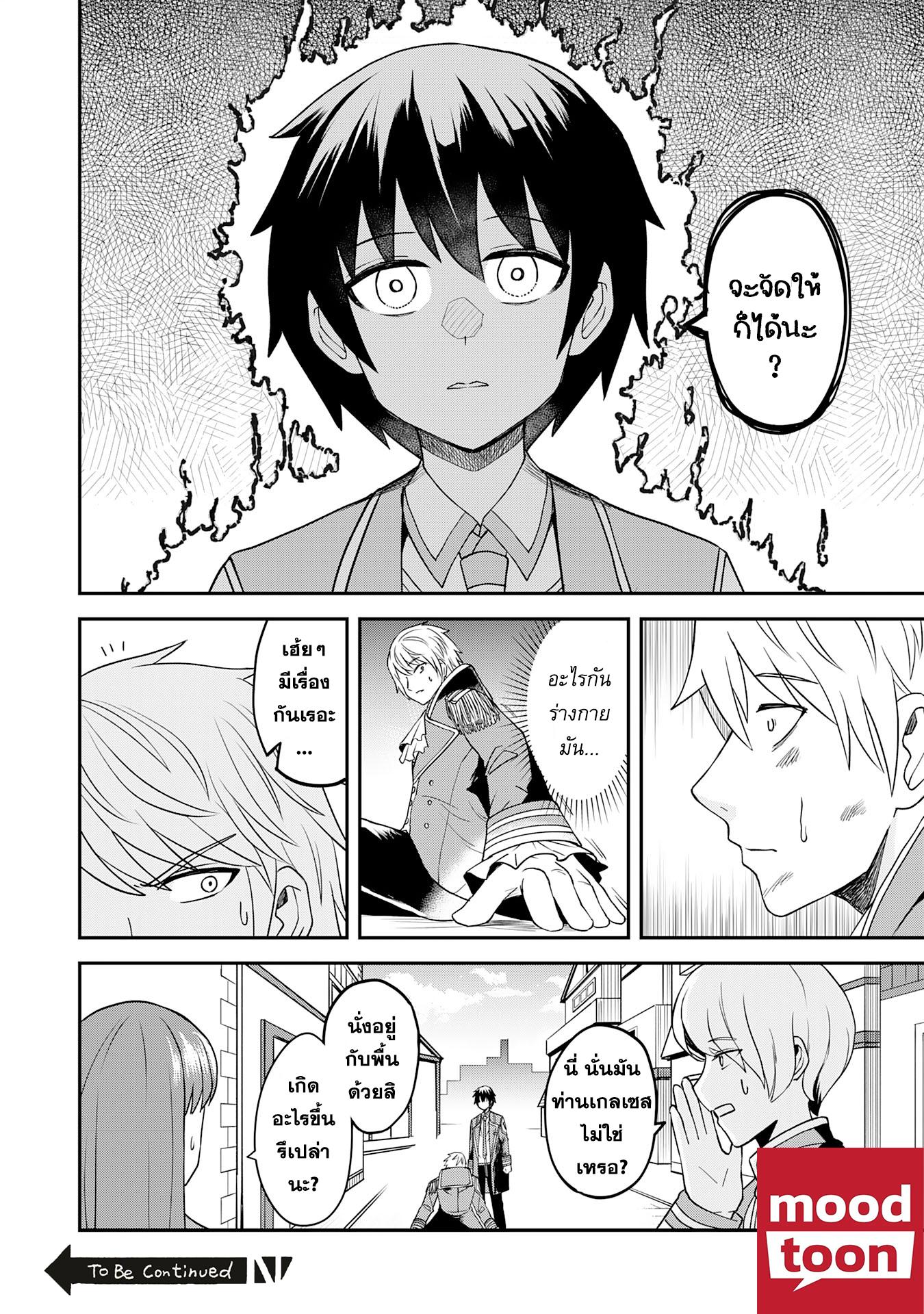 Manga-lc-com อ่านมังงะ อ่านการ์ตูน ออนไลน์ ฟรี Makai De Sodaterareta Shonen เด็กหนุ่มผู้ถูกเลี้ยงในแดนปีศาจ ขอมาไร้เทียมทานในแดนมนุษย์ ตอนที่ 1 2 3 4 5 6 7 8 9 10 11 12 13 14 ฟรี ไม่มีโฆษณา Manga-lc - อ่าน มังงะ อ่าน การ์ตูน ออนไลน์ อ่านมังงะ ฟรี