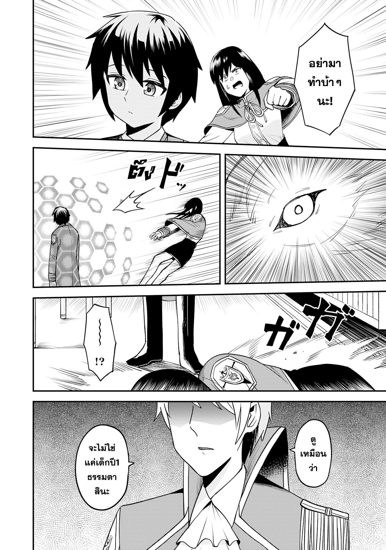 Manga-lc-com อ่านมังงะ อ่านการ์ตูน ออนไลน์ ฟรี Makai De Sodaterareta Shonen เด็กหนุ่มผู้ถูกเลี้ยงในแดนปีศาจ ขอมาไร้เทียมทานในแดนมนุษย์ ตอนที่ 1 2 3 4 5 6 7 8 9 10 11 12 13 14 ฟรี ไม่มีโฆษณา Manga-lc - อ่าน มังงะ อ่าน การ์ตูน ออนไลน์ อ่านมังงะ ฟรี