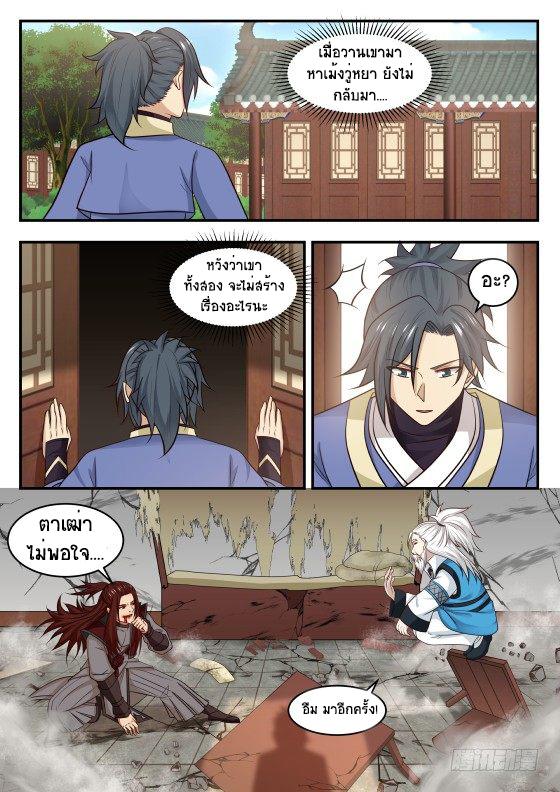 Manga-lc-com อ่านมังงะ อ่านการ์ตูน ออนไลน์ ฟรี Martial Peak ตอนที่ 1 2 3 4 5 6 7 8 9 10 11 12 13 14 ฟรี ไม่มีโฆษณา Manga-lc - อ่าน มังงะ อ่าน การ์ตูน ออนไลน์ อ่านมังงะ ฟรี