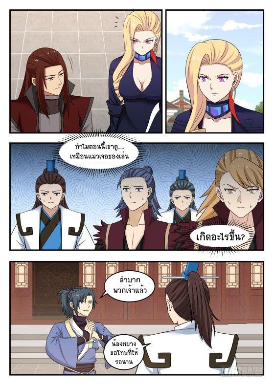 Manga-lc-com อ่านมังงะ อ่านการ์ตูน ออนไลน์ ฟรี Martial Peak ตอนที่ 1 2 3 4 5 6 7 8 9 10 11 12 13 14 ฟรี ไม่มีโฆษณา Manga-lc - อ่าน มังงะ อ่าน การ์ตูน ออนไลน์ อ่านมังงะ ฟรี